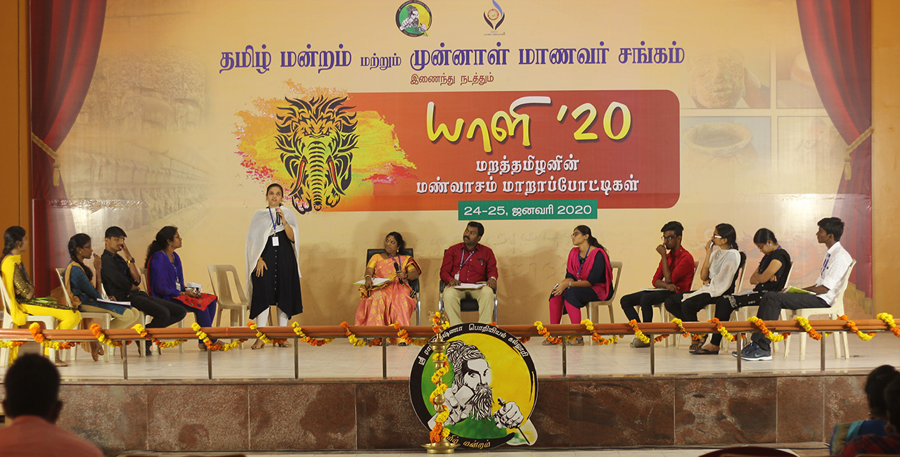 யாளி 2020